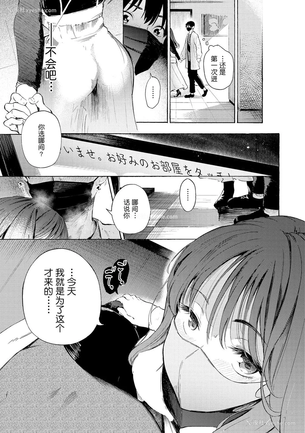 97P - [さんじゅうろう] フラストレーションガールズ [鬼畜王汉化组] [无修正]