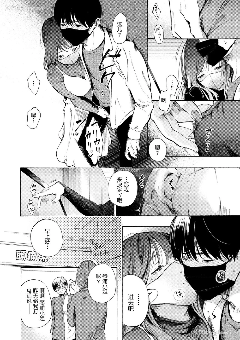 98P - [さんじゅうろう] フラストレーションガールズ [鬼畜王汉化组] [无修正]