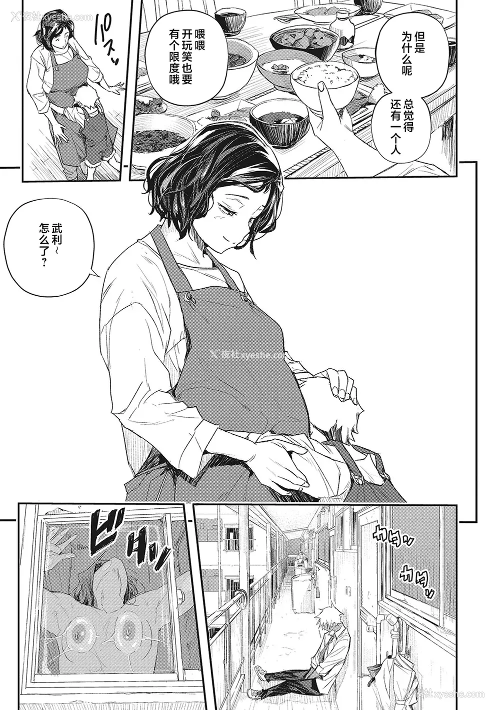 116P - [あいの智絵] サイミン寄生 [DL版]