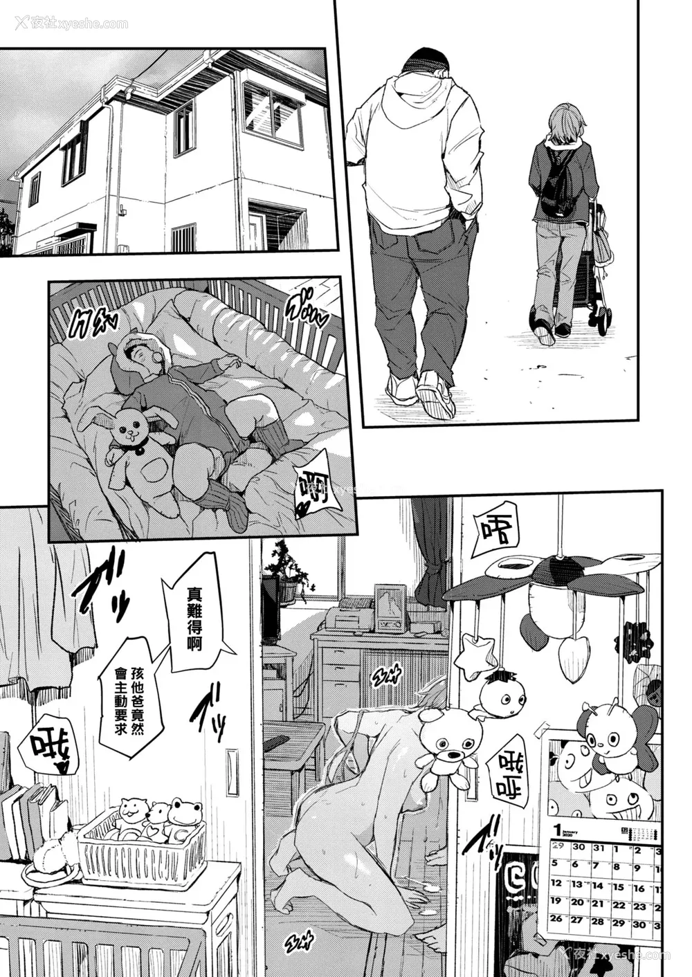 122P - [あいの智絵] サイミン寄生 [DL版]