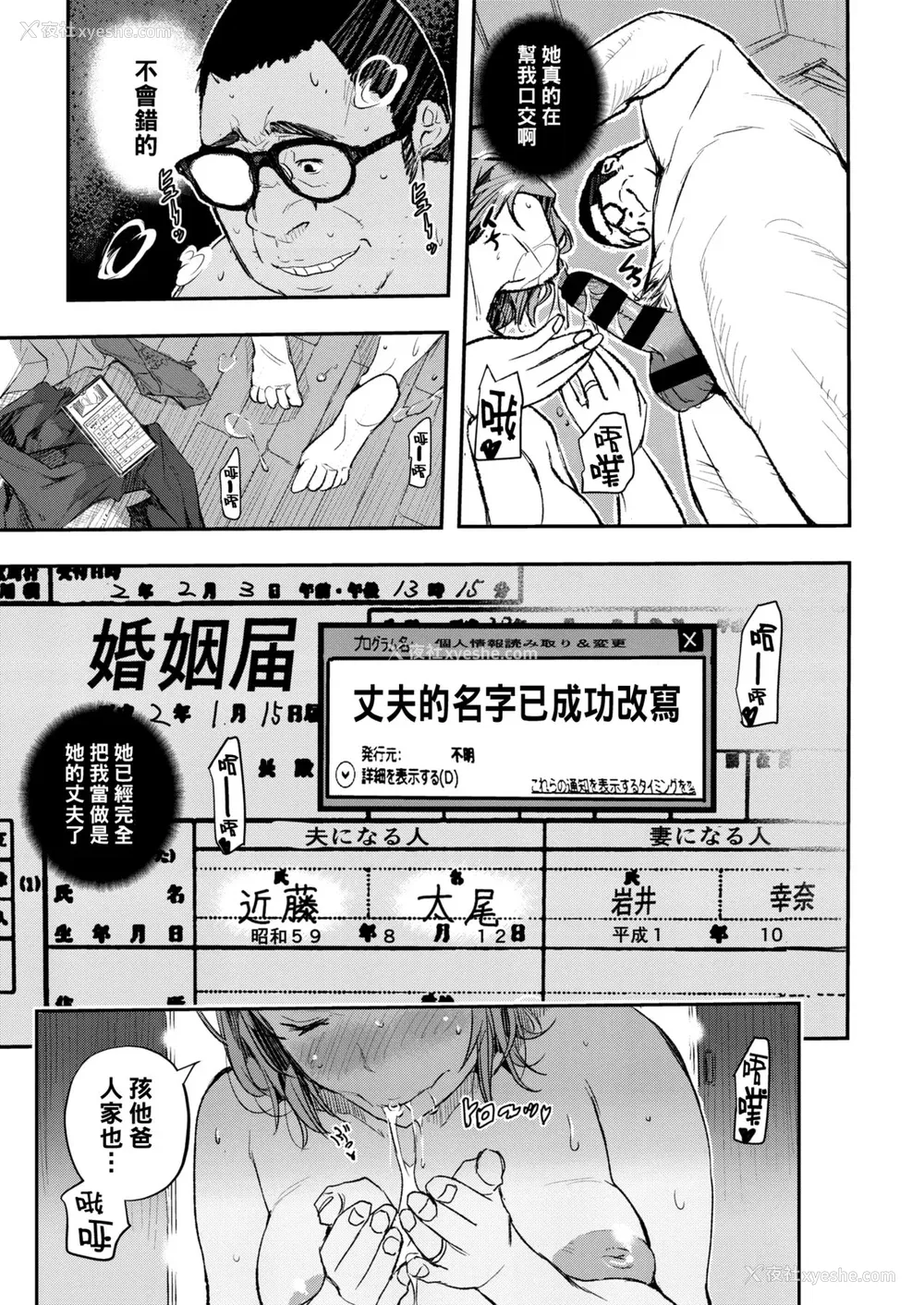 124P - [あいの智絵] サイミン寄生 [DL版]