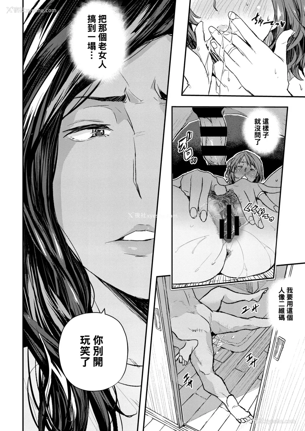 125P - [あいの智絵] サイミン寄生 [DL版]