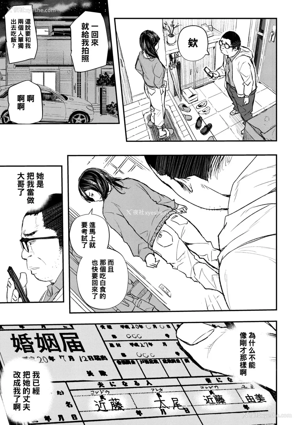126P - [あいの智絵] サイミン寄生 [DL版]
