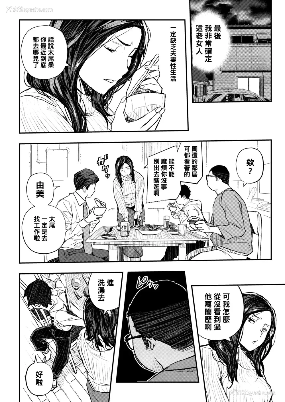 129P - [あいの智絵] サイミン寄生 [DL版]