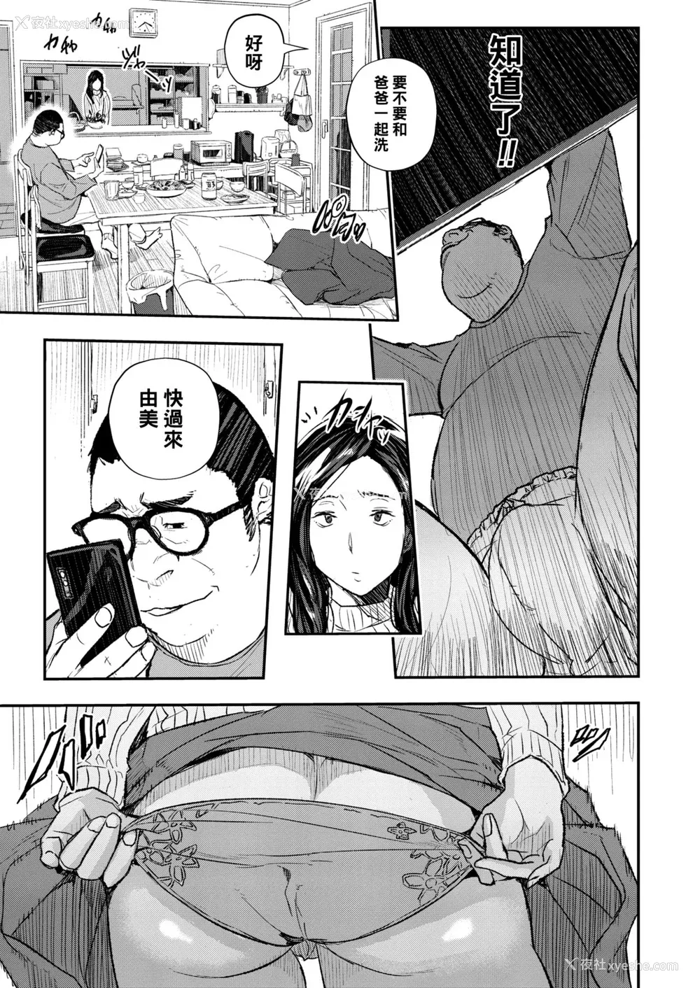 130P - [あいの智絵] サイミン寄生 [DL版]