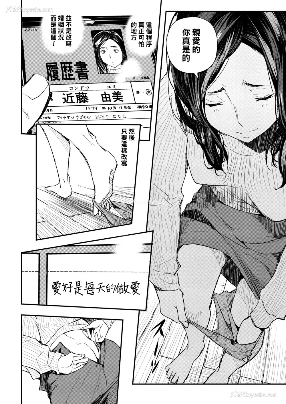 131P - [あいの智絵] サイミン寄生 [DL版]