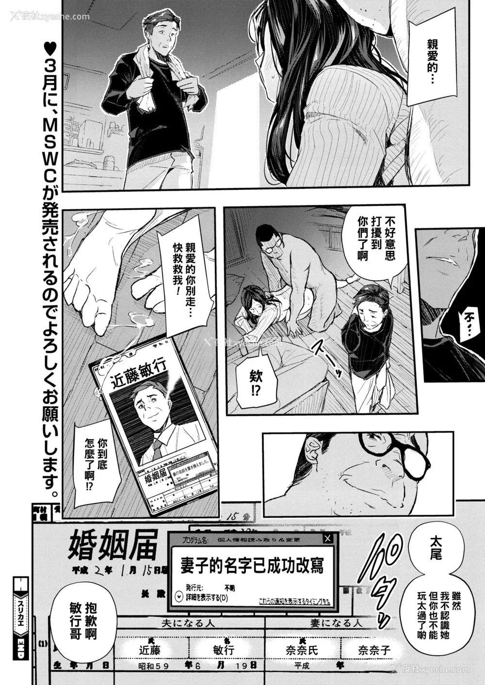 139P - [あいの智絵] サイミン寄生 [DL版]