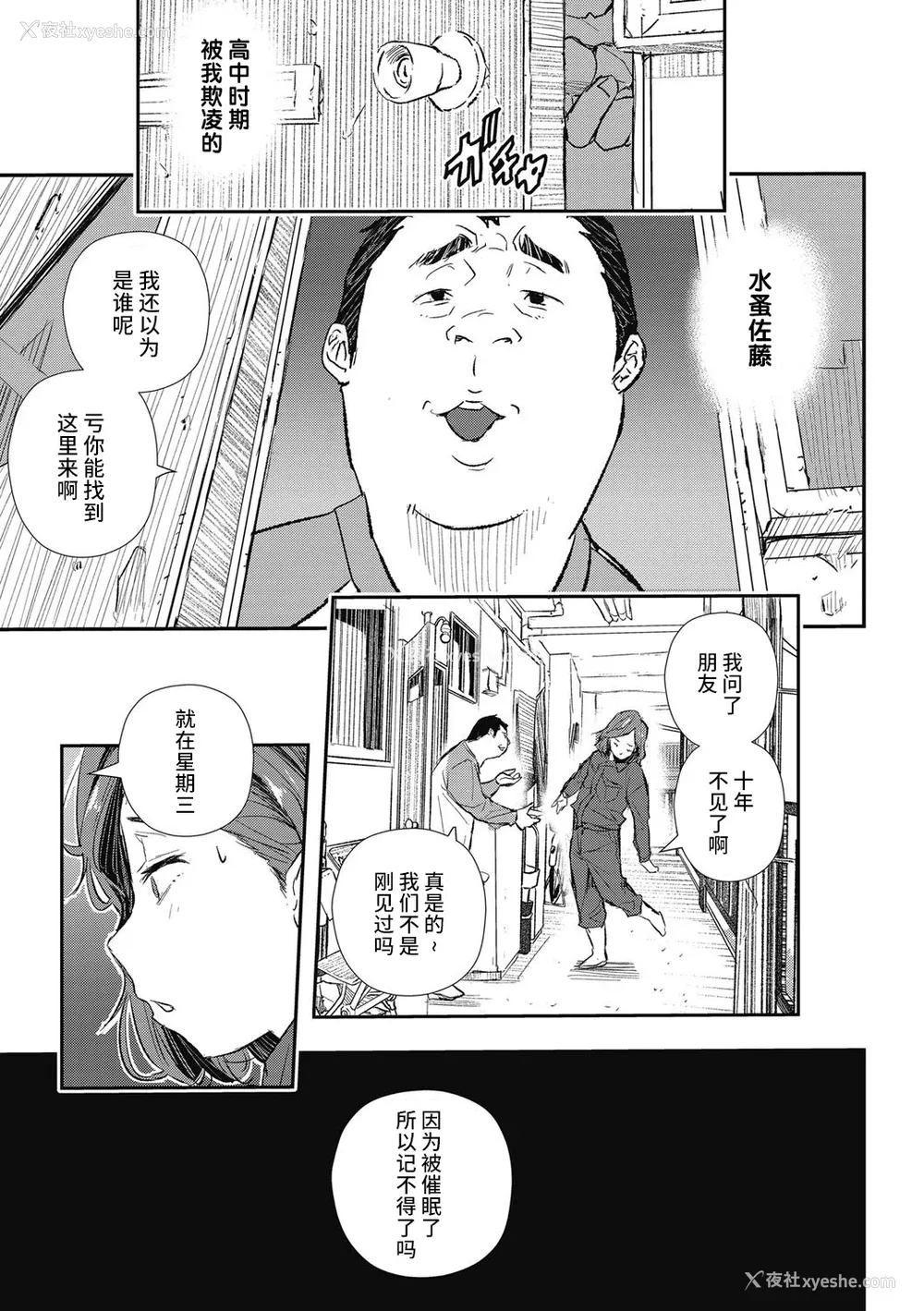 150P - [あいの智絵] サイミン寄生 [DL版]