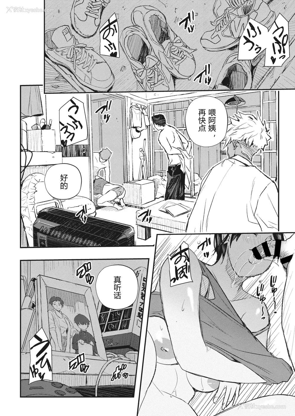 15P - [あいの智絵] サイミン寄生 [DL版]