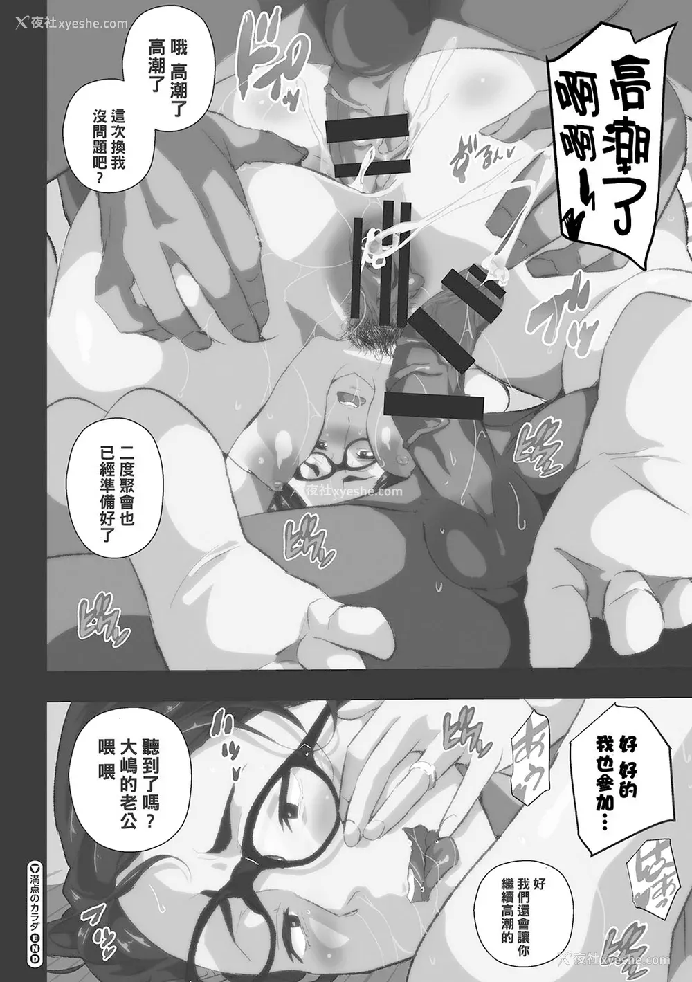 165P - [あいの智絵] サイミン寄生 [DL版]