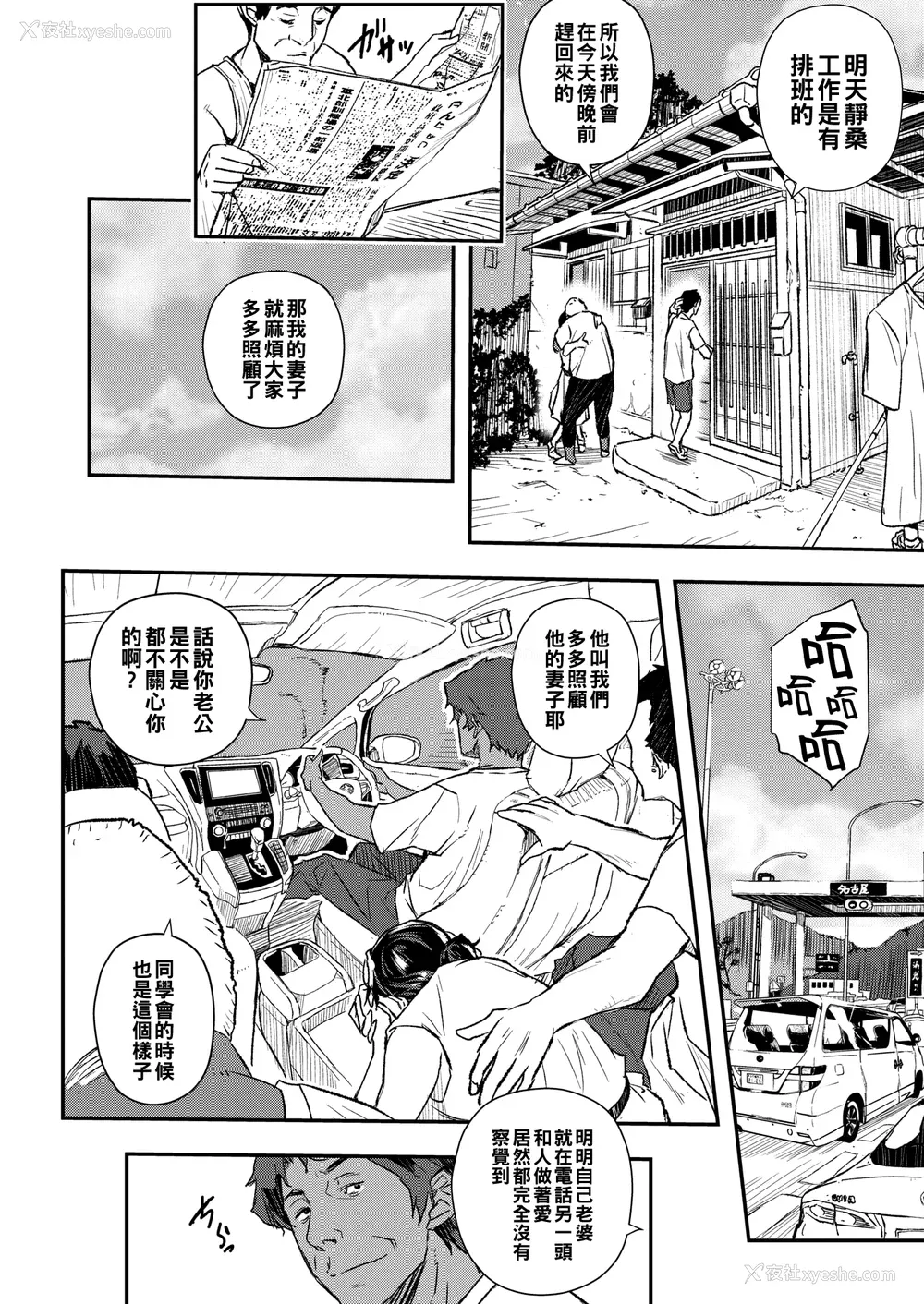 169P - [あいの智絵] サイミン寄生 [DL版]