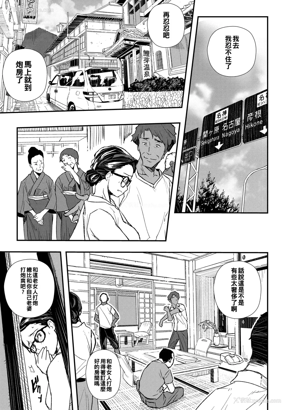 174P - [あいの智絵] サイミン寄生 [DL版]