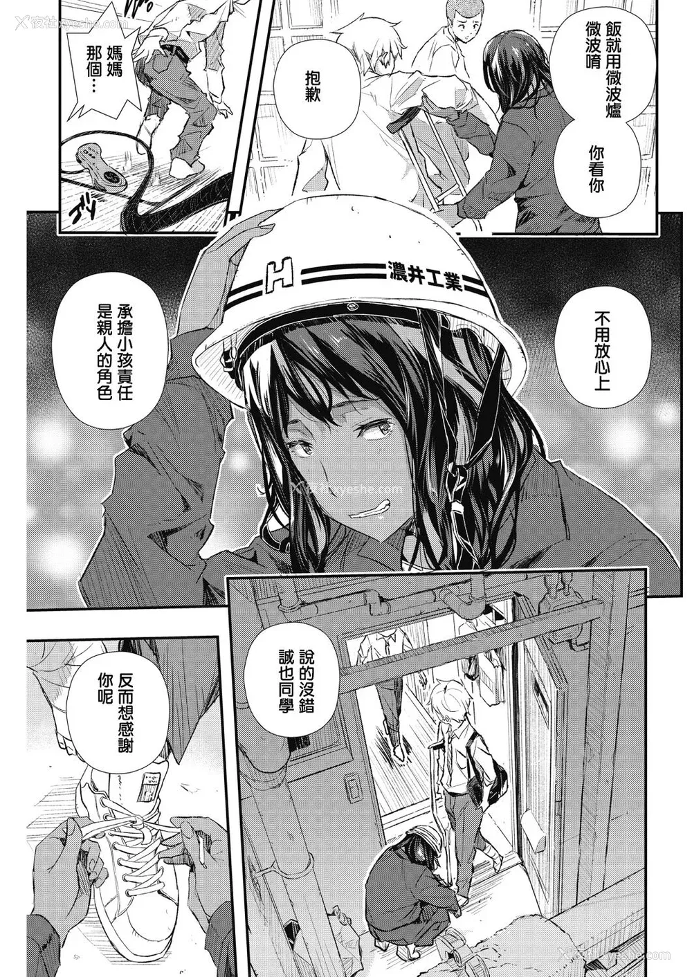 194P - [あいの智絵] サイミン寄生 [DL版]