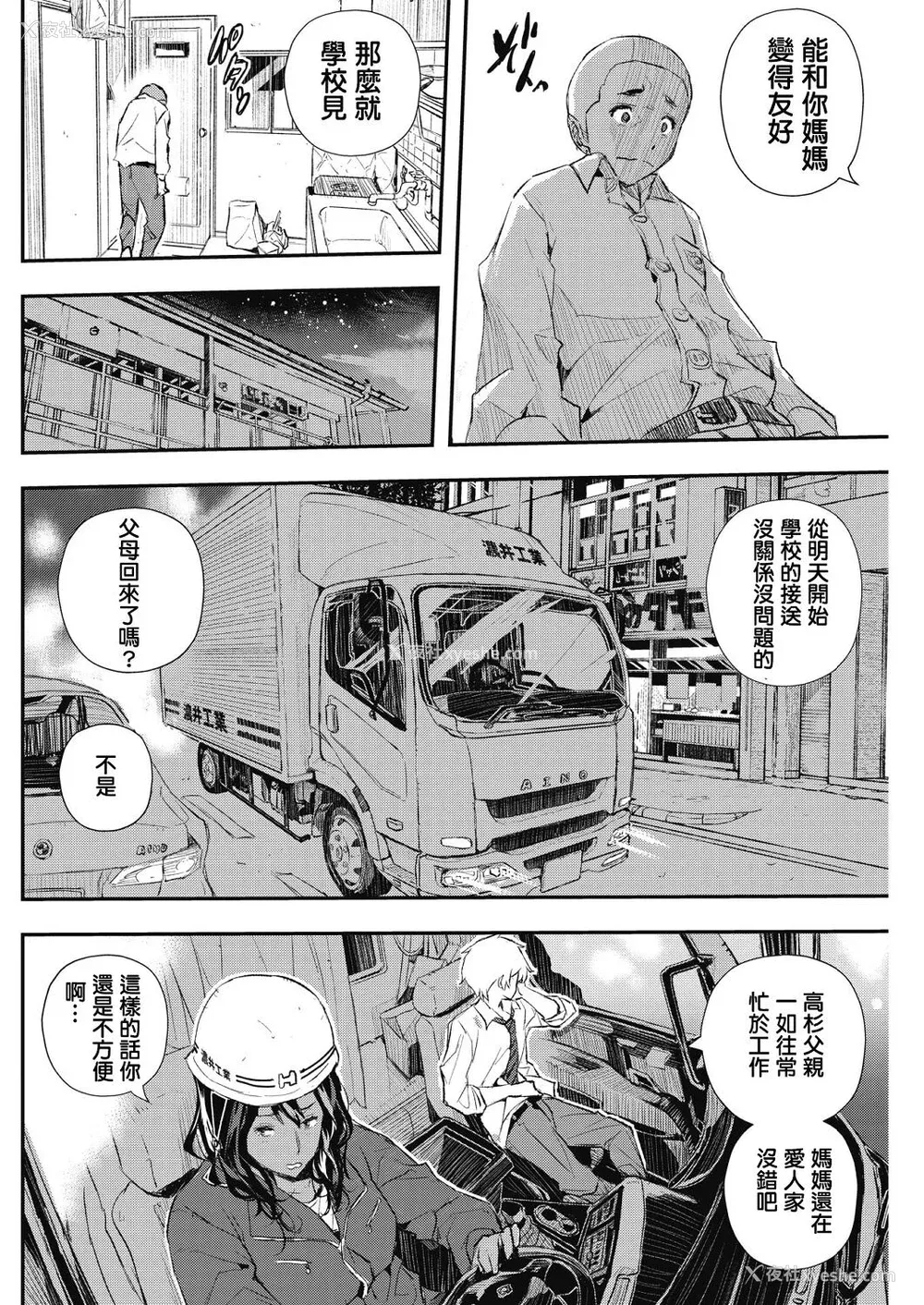 195P - [あいの智絵] サイミン寄生 [DL版]