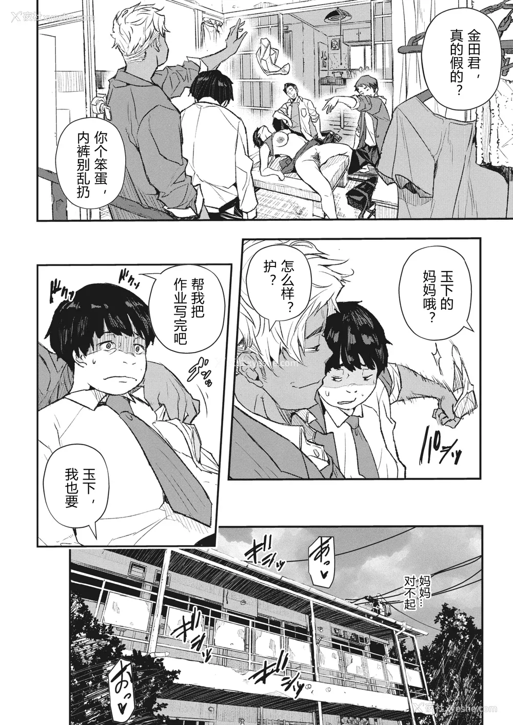 5P - [あいの智絵] サイミン寄生 [DL版]