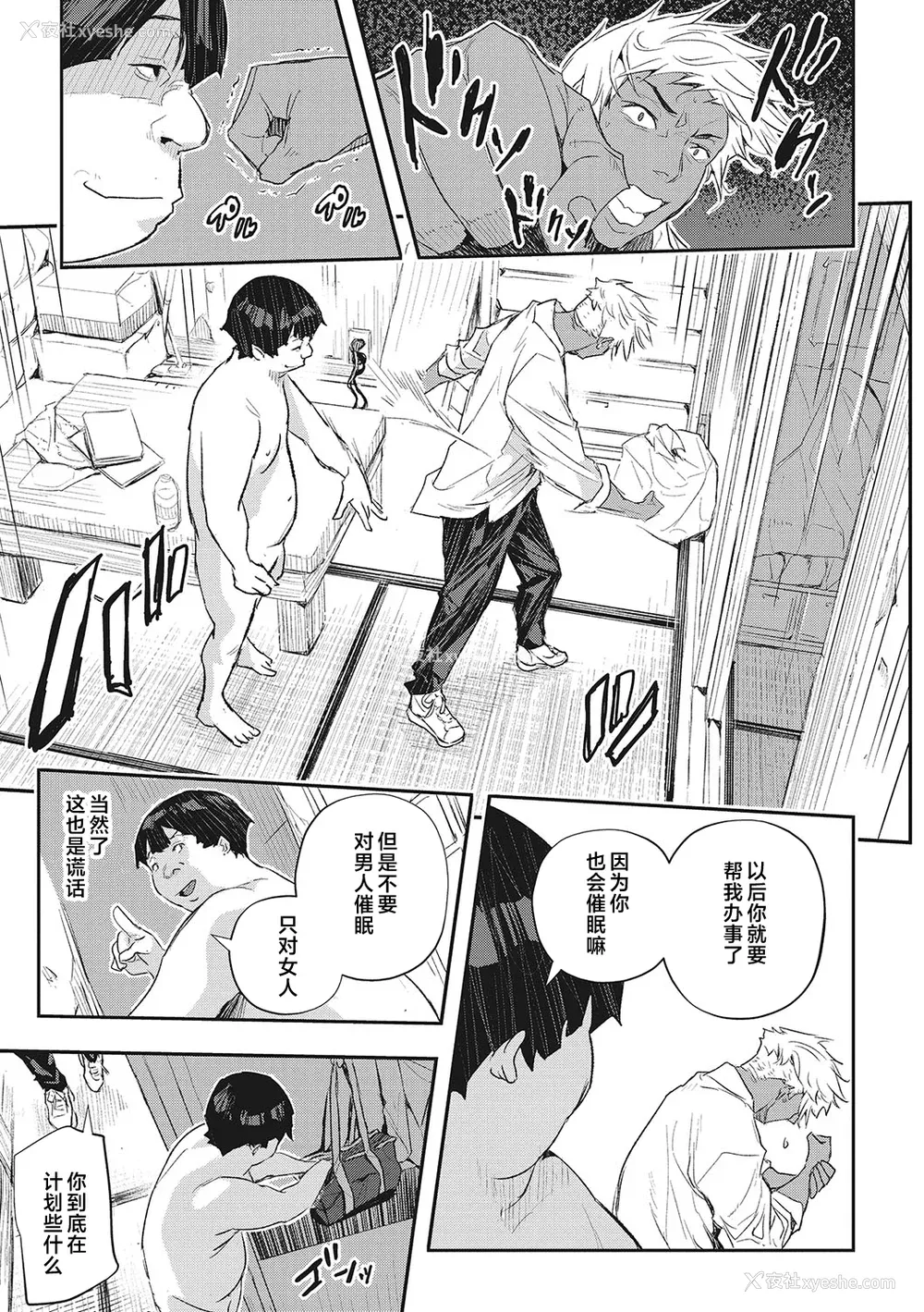 68P - [あいの智絵] サイミン寄生 [DL版]