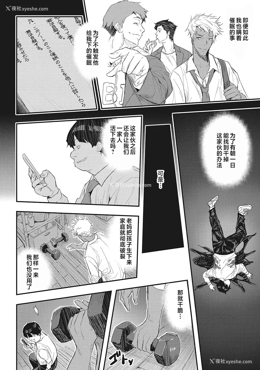 97P - [あいの智絵] サイミン寄生 [DL版]