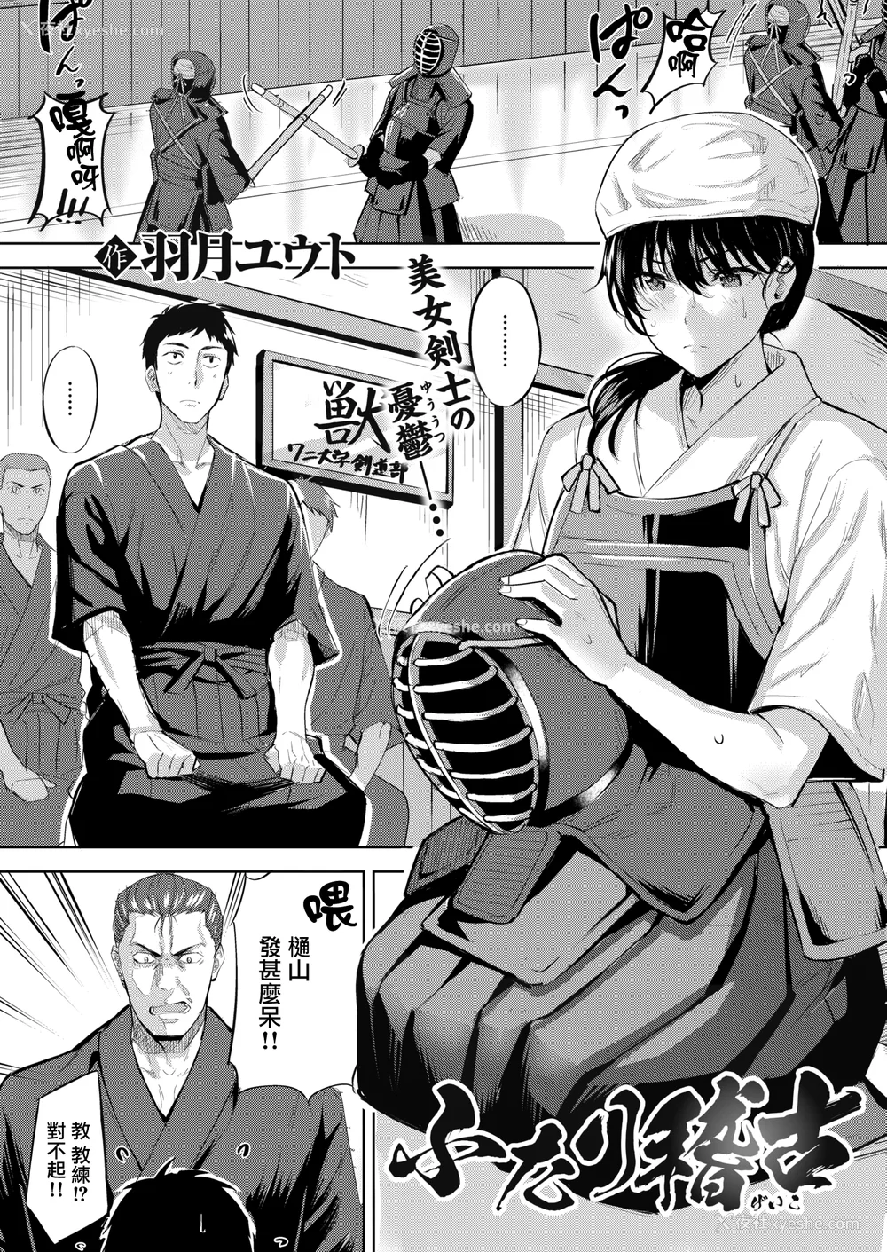 109P - [羽月ユウト] はだ色の放课后 [中文][无修正]