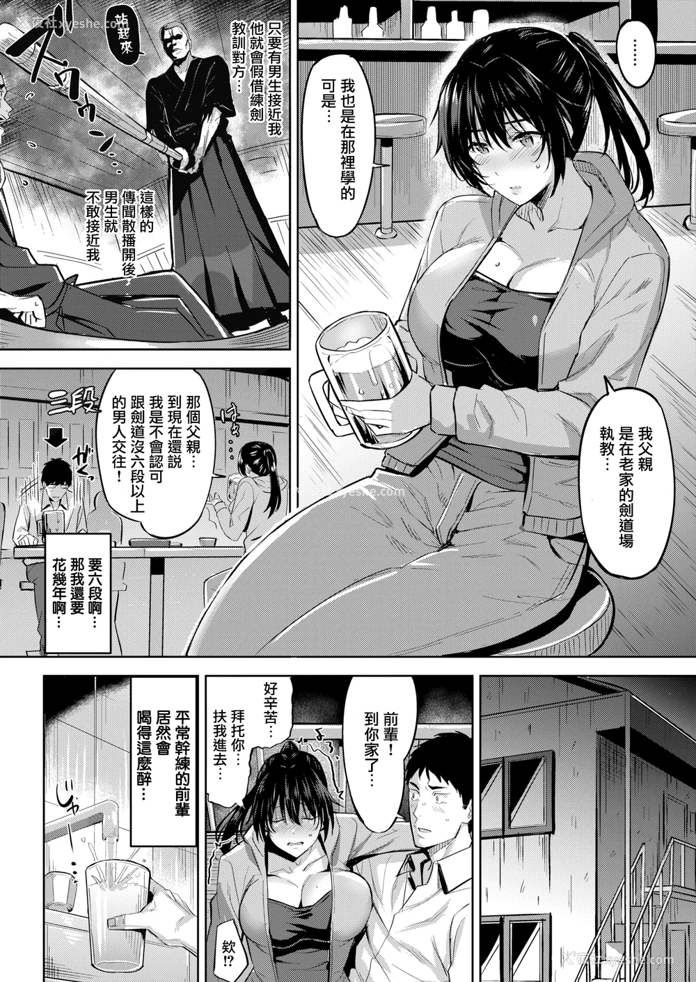 112P - [羽月ユウト] はだ色の放课后 [中文][无修正]