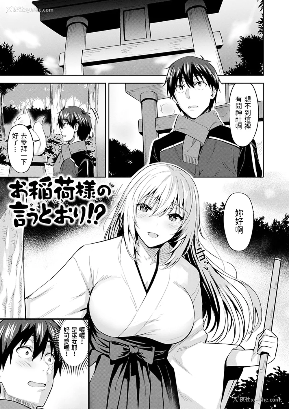 127P - [羽月ユウト] はだ色の放课后 [中文][无修正]