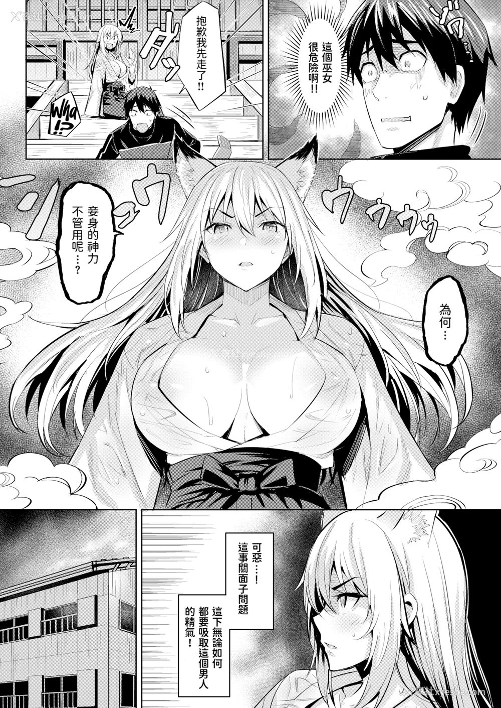 134P - [羽月ユウト] はだ色の放课后 [中文][无修正]