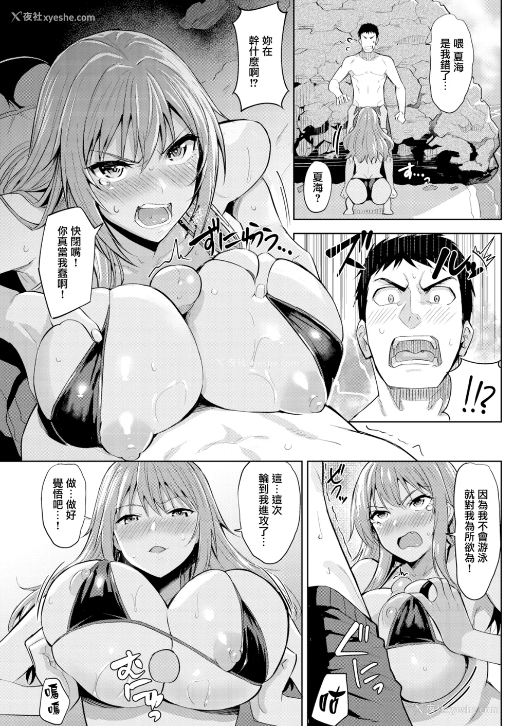 13P - [羽月ユウト] はだ色の放课后 [中文][无修正]
