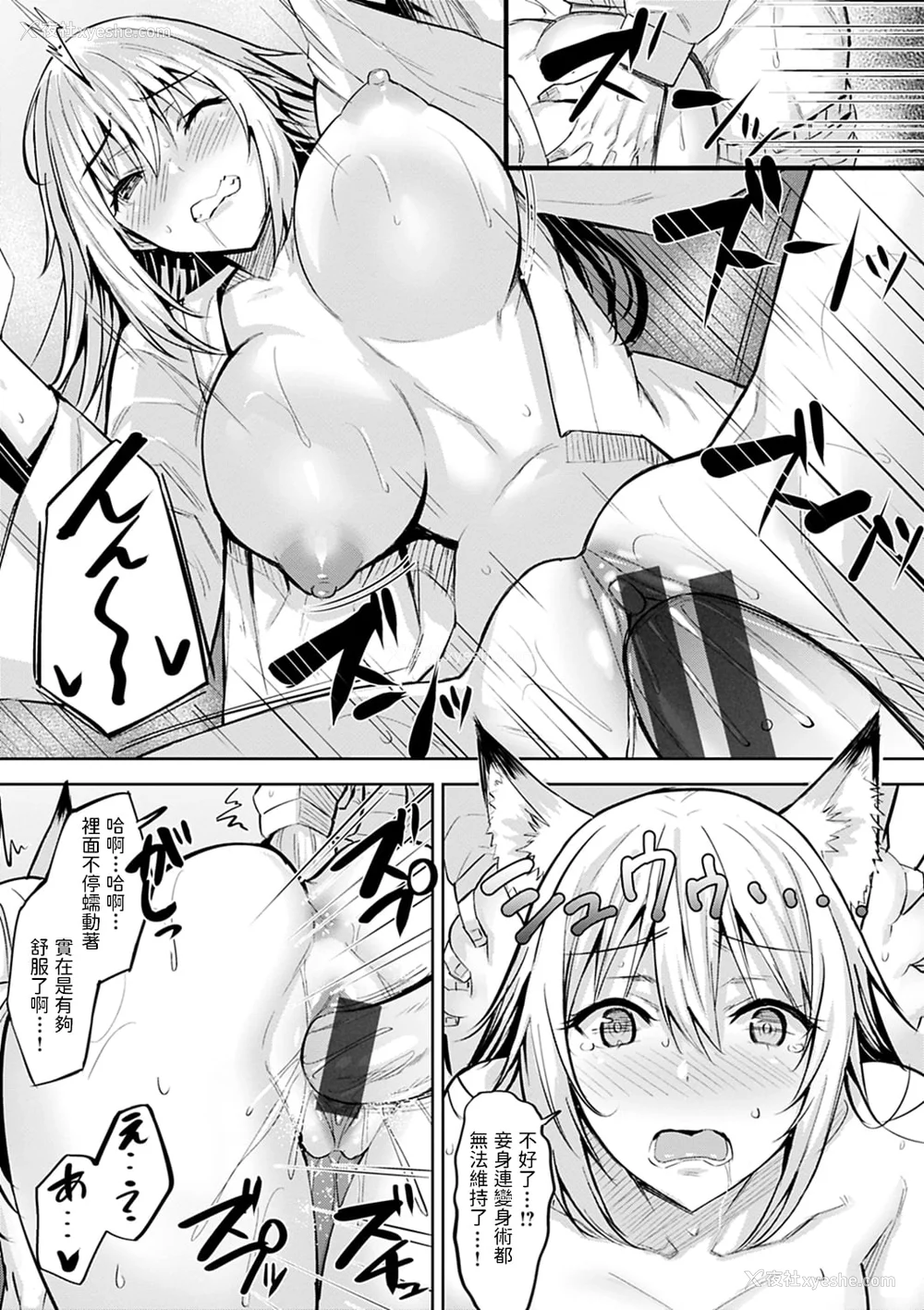 151P - [羽月ユウト] はだ色の放课后 [中文][无修正]