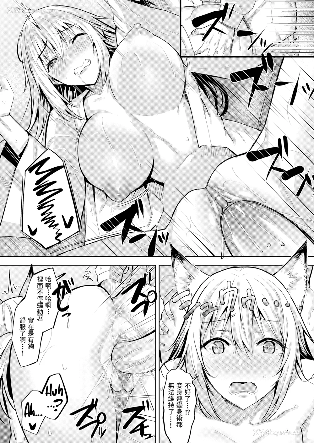 152P - [羽月ユウト] はだ色の放课后 [中文][无修正]