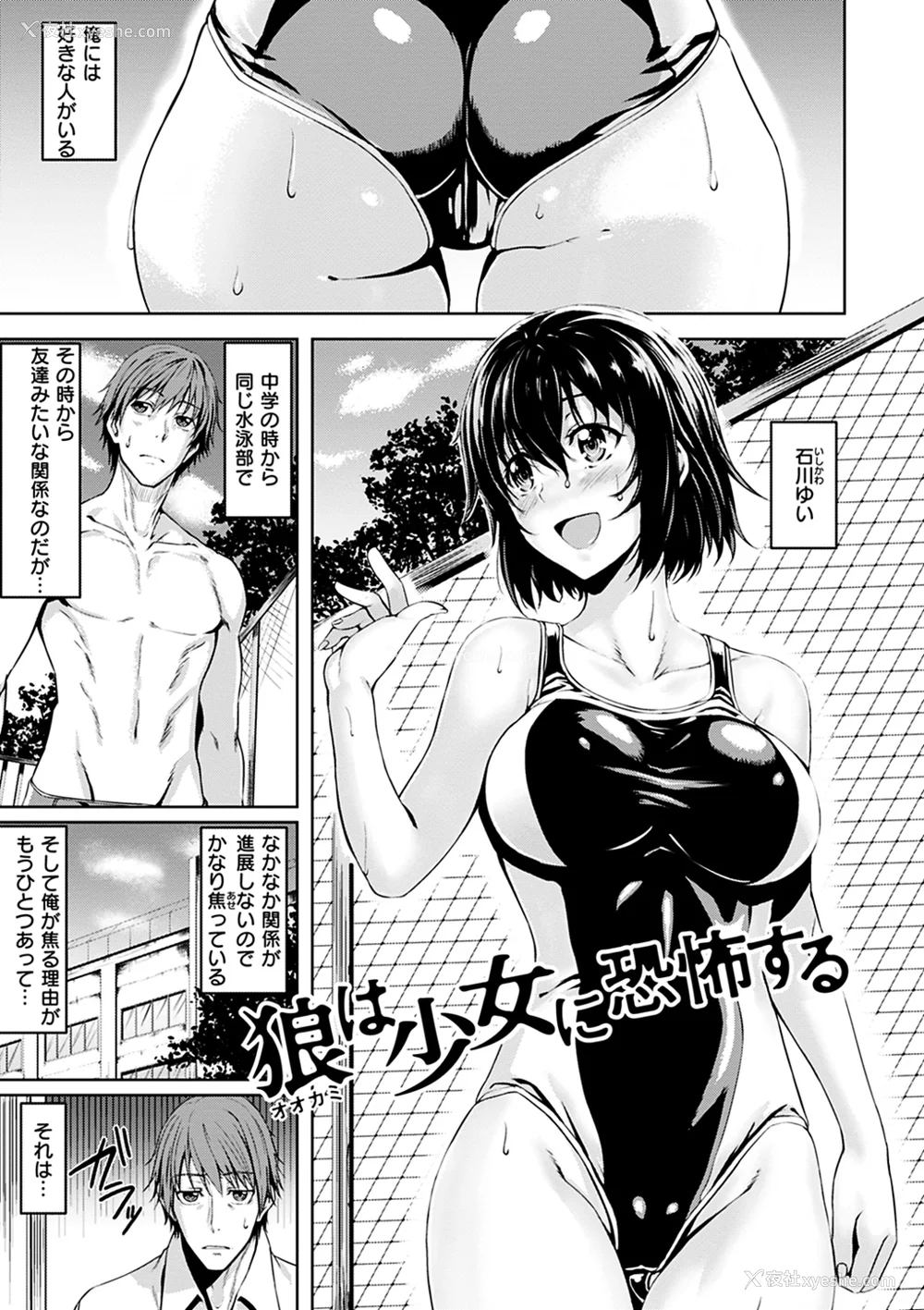 159P - [羽月ユウト] はだ色の放课后 [中文][无修正]