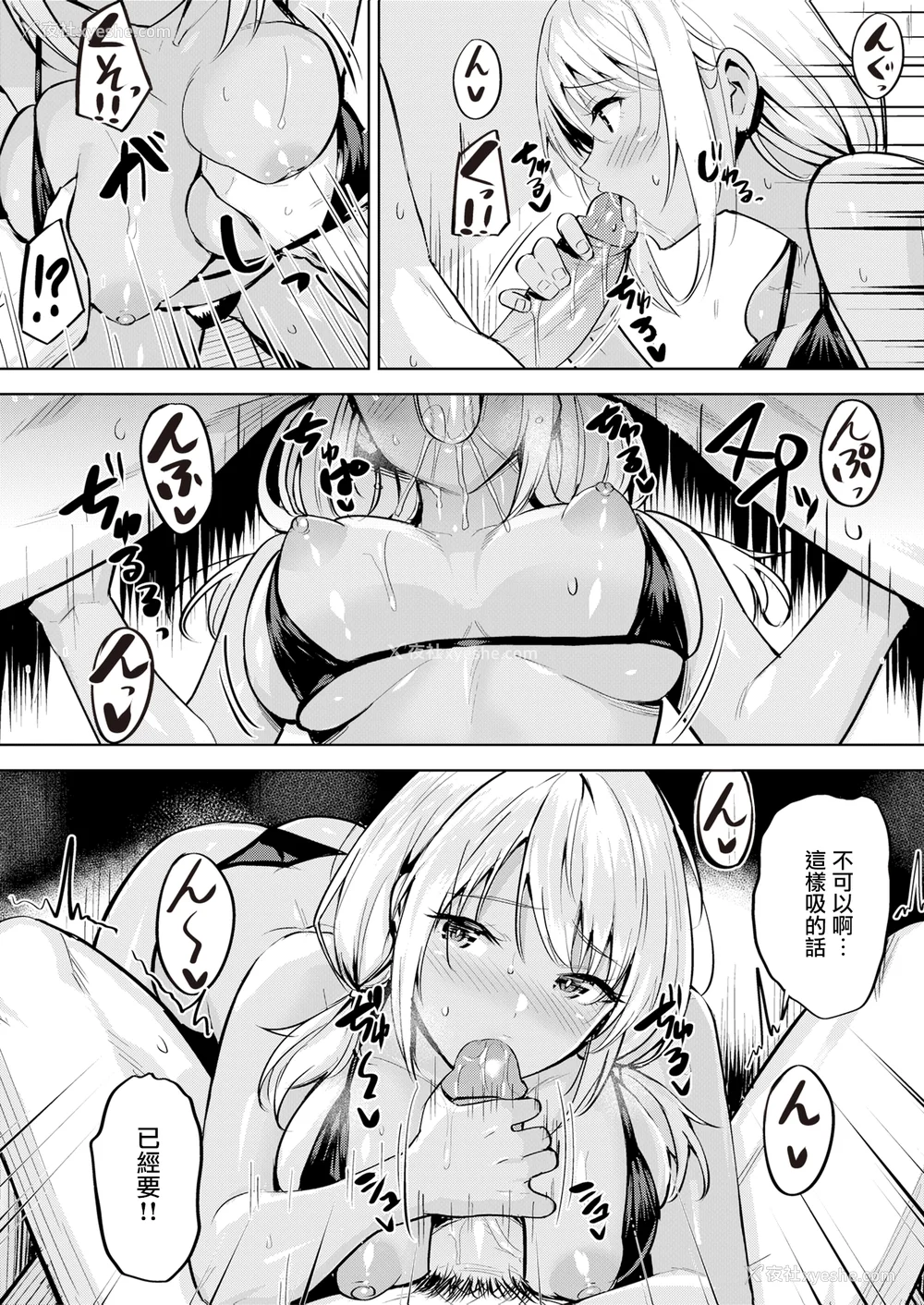 200P - [羽月ユウト] はだ色の放课后 [中文][无修正]