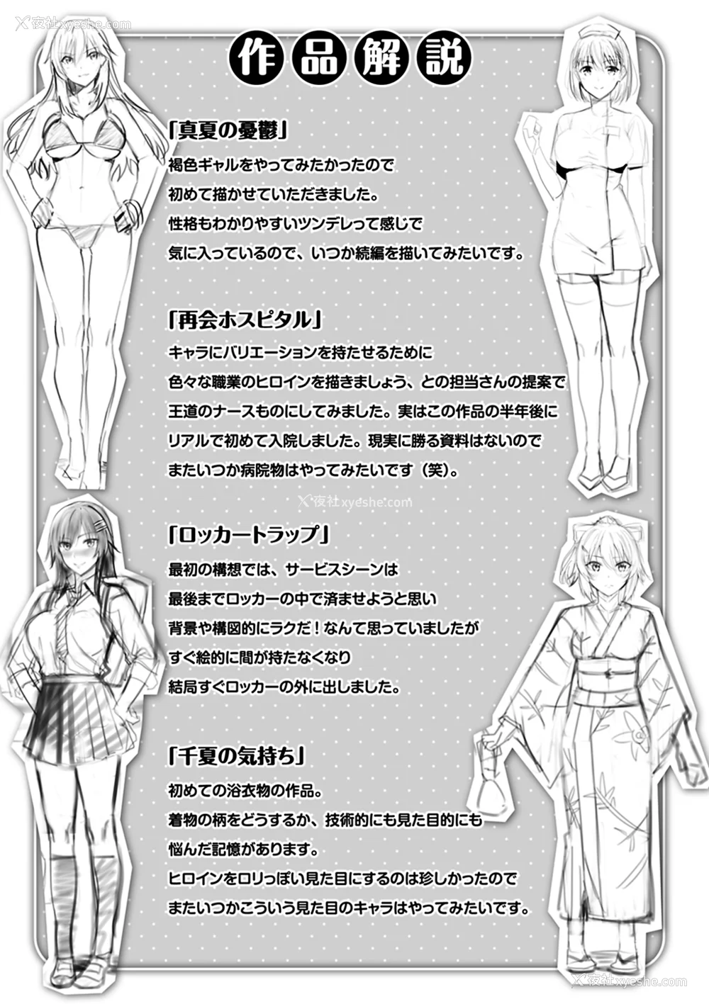 209P - [羽月ユウト] はだ色の放课后 [中文][无修正]