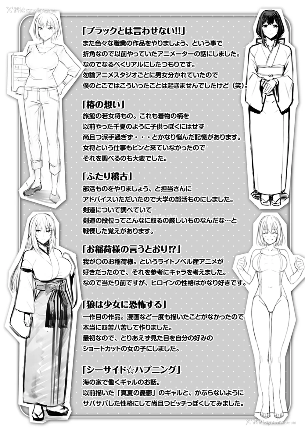 210P - [羽月ユウト] はだ色の放课后 [中文][无修正]