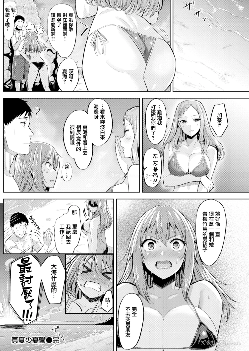 22P - [羽月ユウト] はだ色の放课后 [中文][无修正]