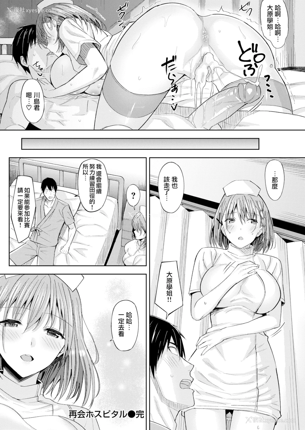 38P - [羽月ユウト] はだ色の放课后 [中文][无修正]