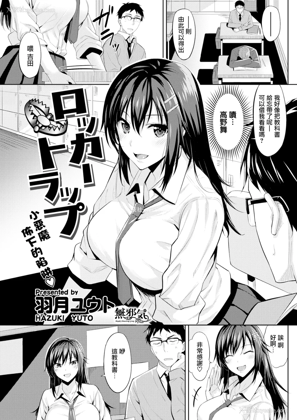 39P - [羽月ユウト] はだ色の放课后 [中文][无修正]