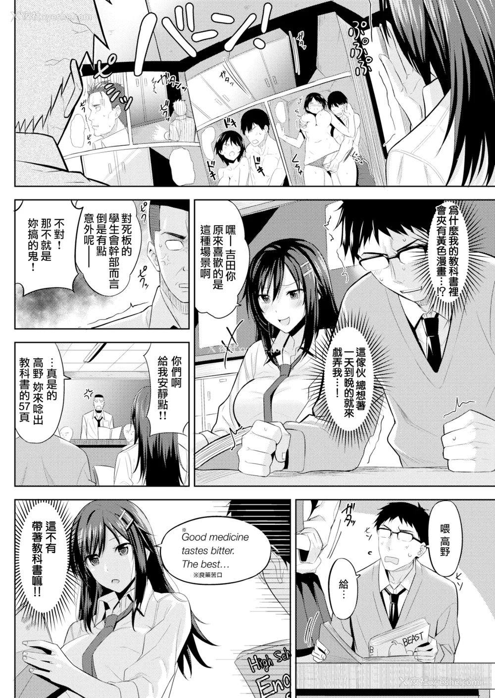 40P - [羽月ユウト] はだ色の放课后 [中文][无修正]