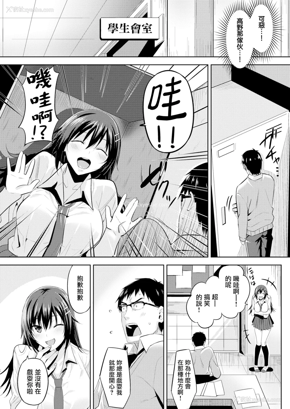 41P - [羽月ユウト] はだ色の放课后 [中文][无修正]