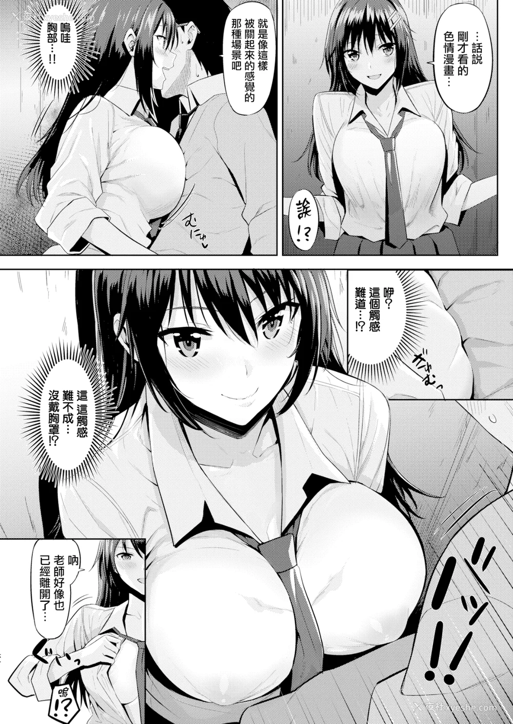 43P - [羽月ユウト] はだ色の放课后 [中文][无修正]