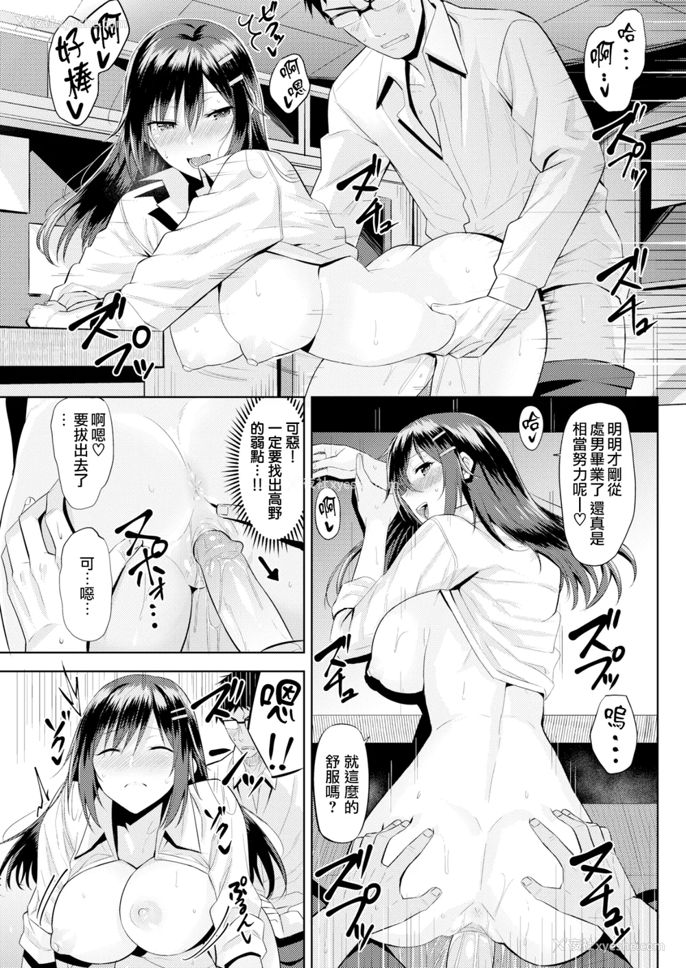 49P - [羽月ユウト] はだ色の放课后 [中文][无修正]