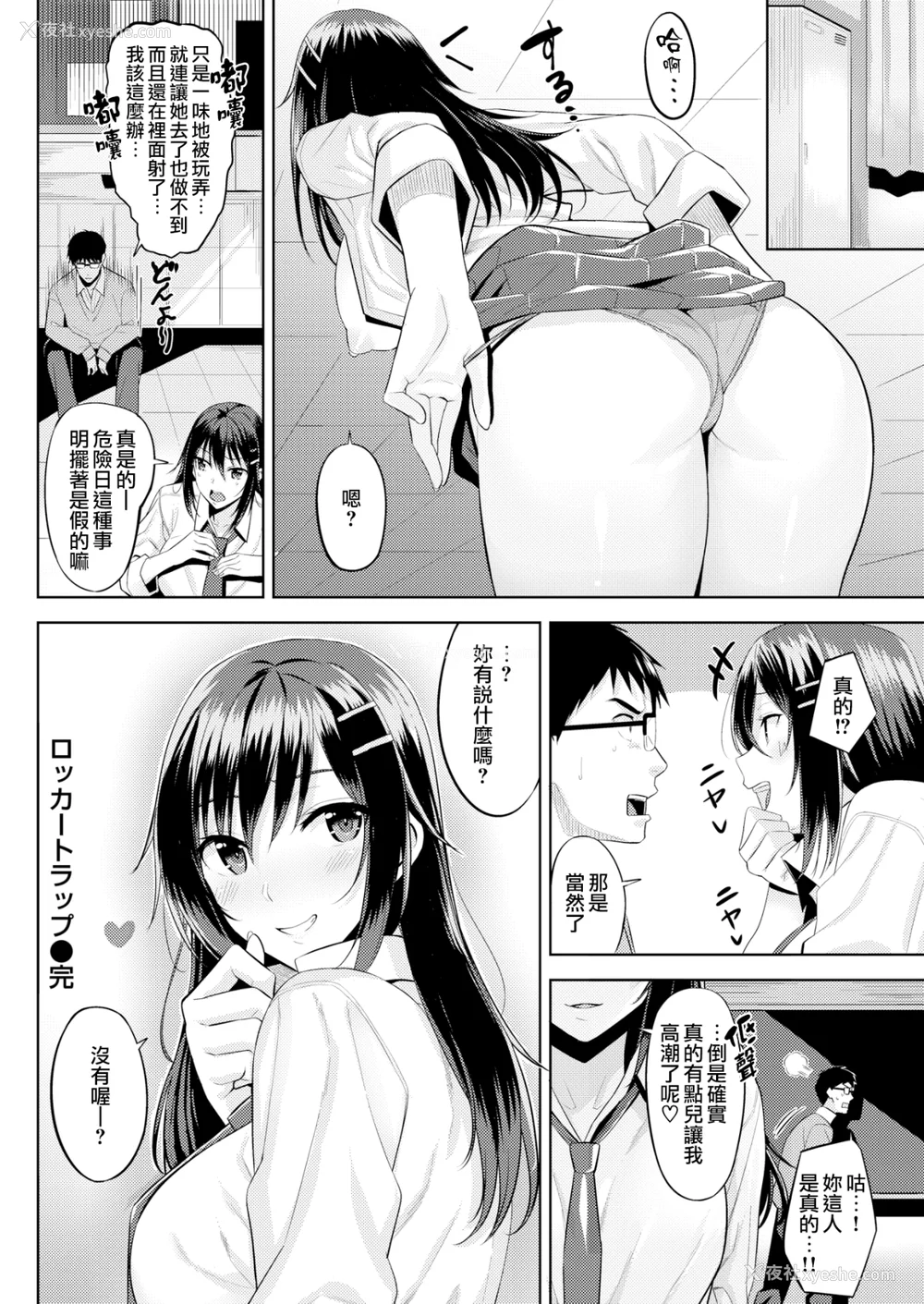 56P - [羽月ユウト] はだ色の放课后 [中文][无修正]