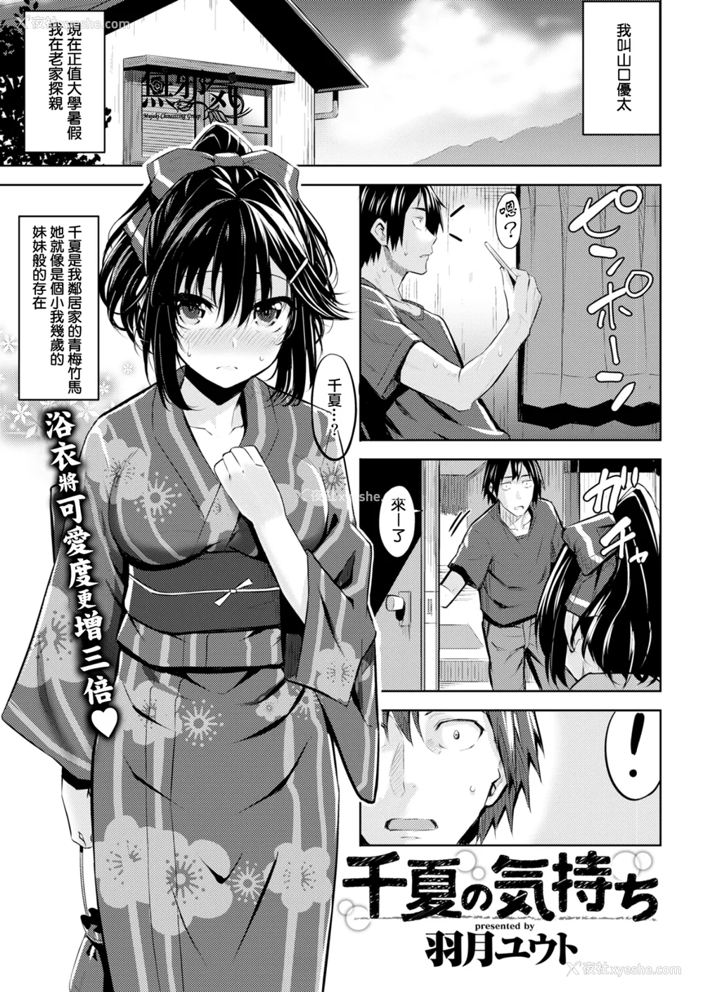 57P - [羽月ユウト] はだ色の放课后 [中文][无修正]