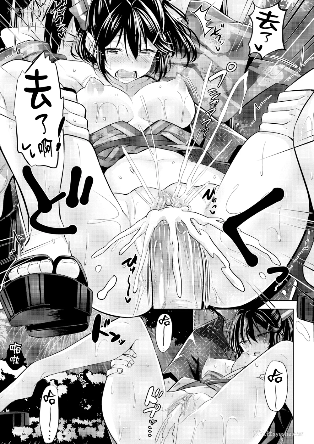 71P - [羽月ユウト] はだ色の放课后 [中文][无修正]