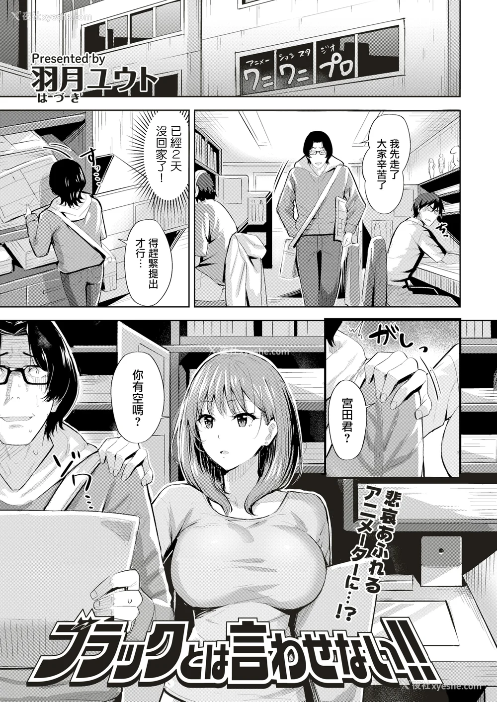 73P - [羽月ユウト] はだ色の放课后 [中文][无修正]