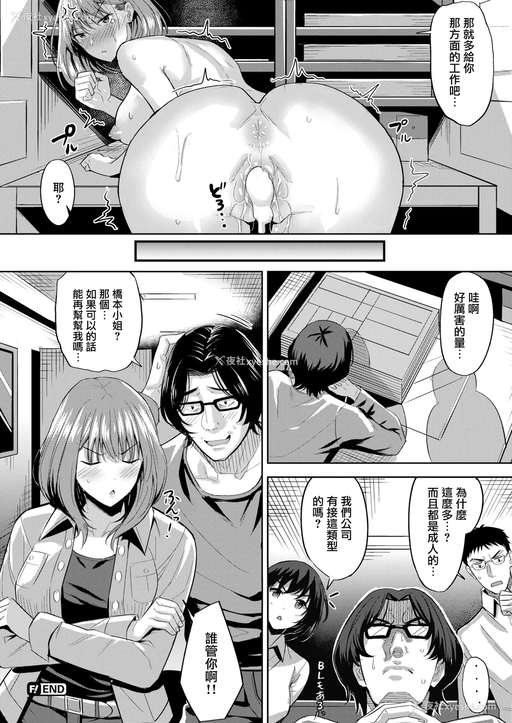 90P - [羽月ユウト] はだ色の放课后 [中文][无修正]