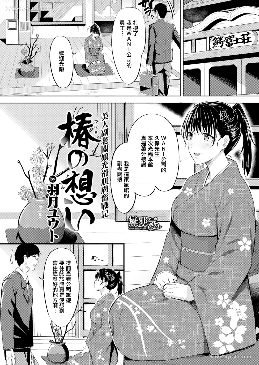 91P - [羽月ユウト] はだ色の放课后 [中文][无修正]