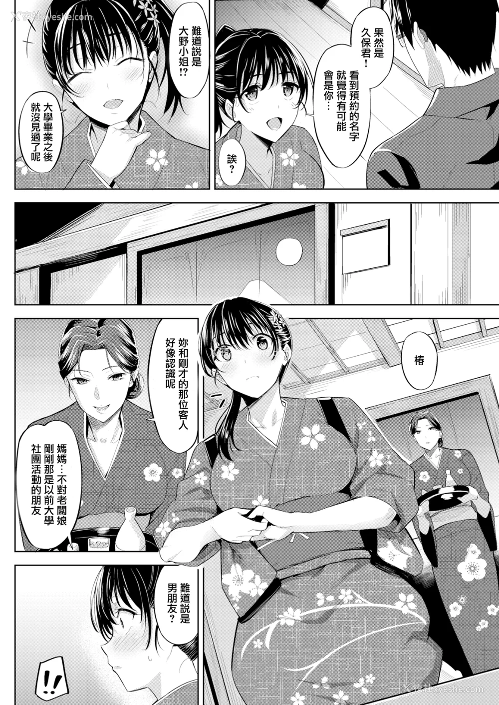 92P - [羽月ユウト] はだ色の放课后 [中文][无修正]