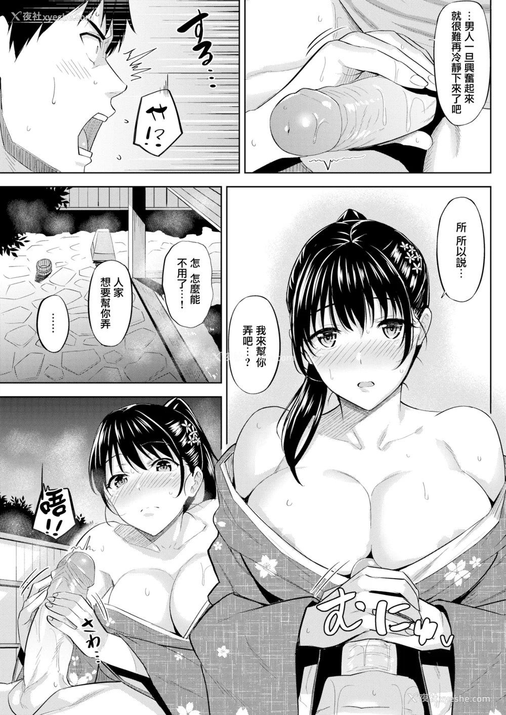 97P - [羽月ユウト] はだ色の放课后 [中文][无修正]