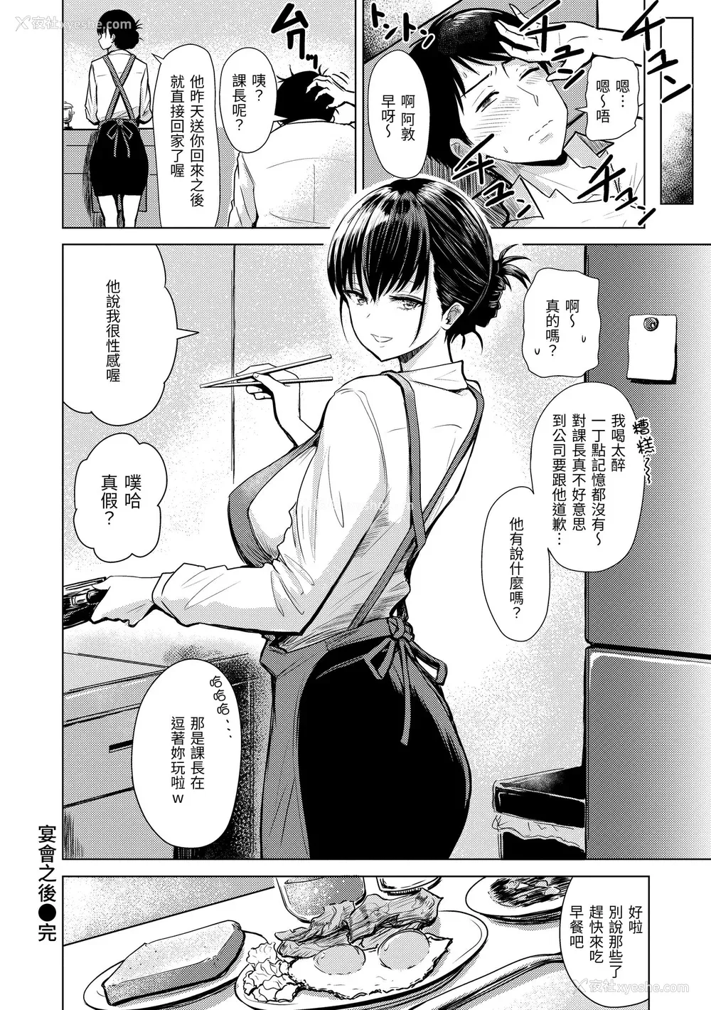 112P - [西沢みずき] 即ハメ!ハーレム｜随插即上！性爱后宫 [中国翻訳] [无修正] [DL版]