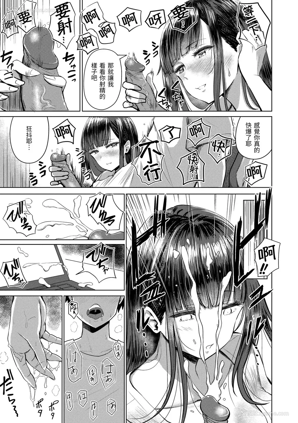 117P - [西沢みずき] 即ハメ!ハーレム｜随插即上！性爱后宫 [中国翻訳] [无修正] [DL版]