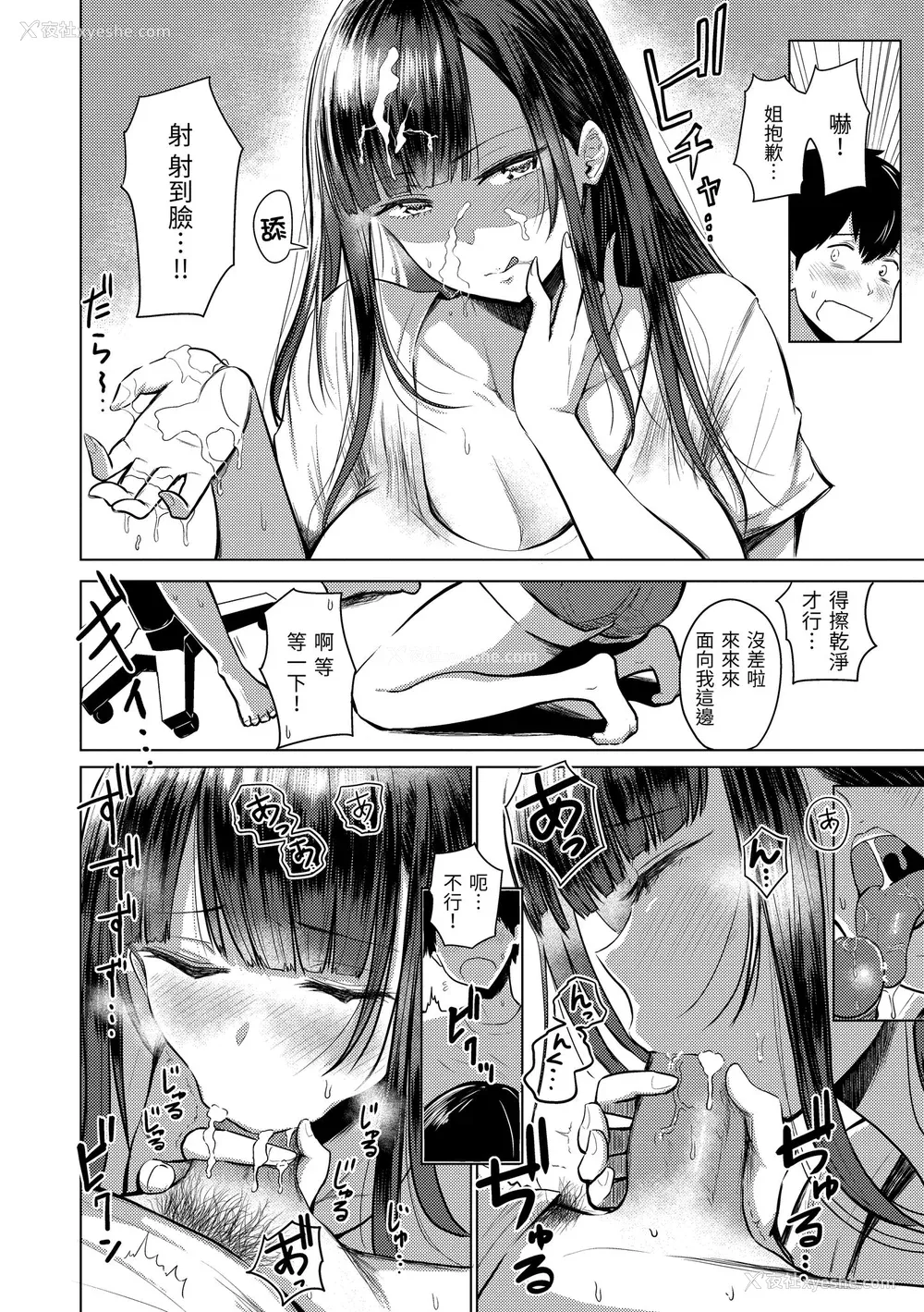 118P - [西沢みずき] 即ハメ!ハーレム｜随插即上！性爱后宫 [中国翻訳] [无修正] [DL版]